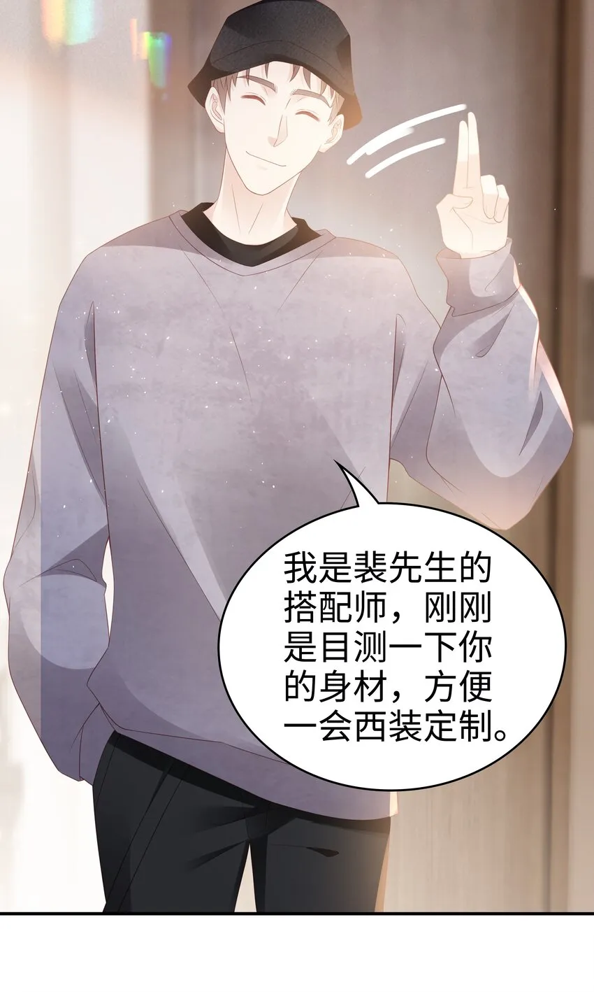 054 我很可怕吗 第18页