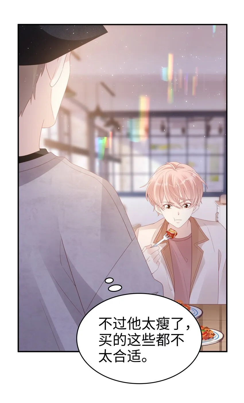 054 我很可怕吗 第22页