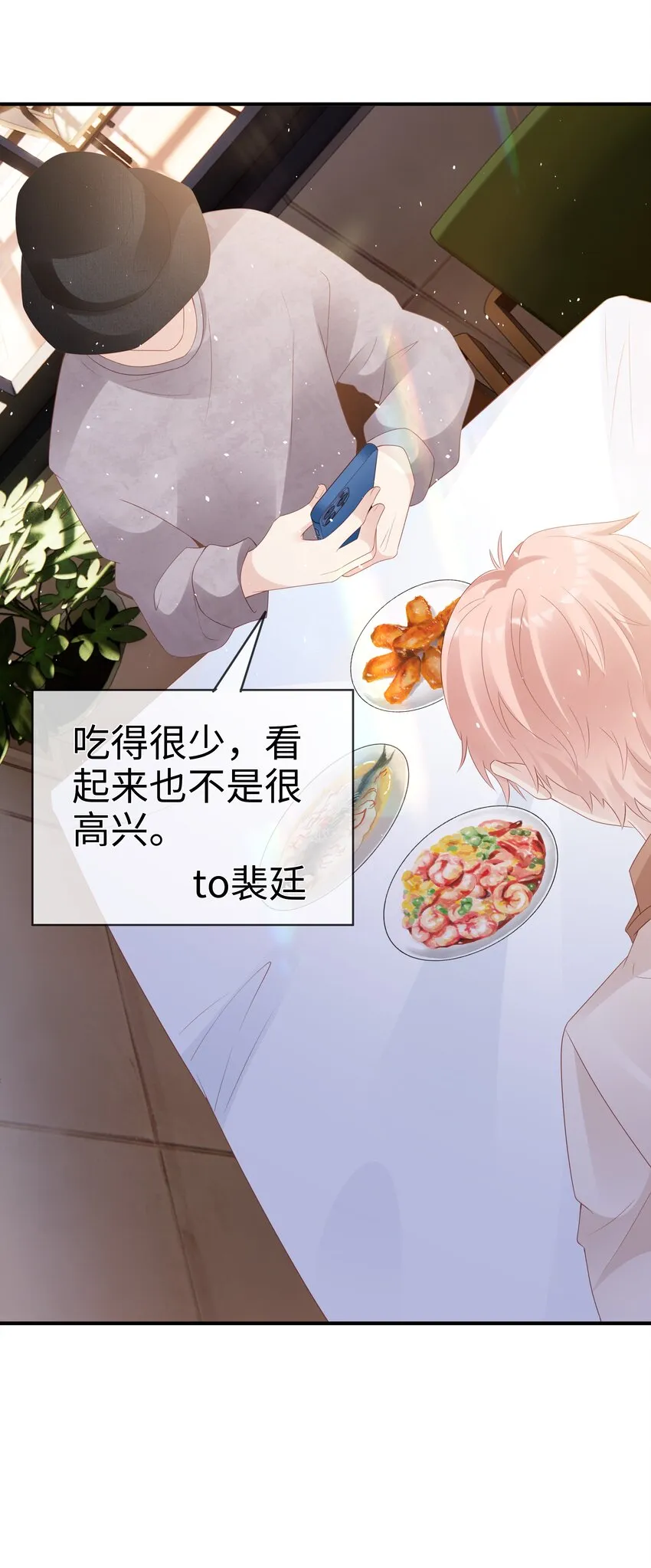 054 我很可怕吗 第24页