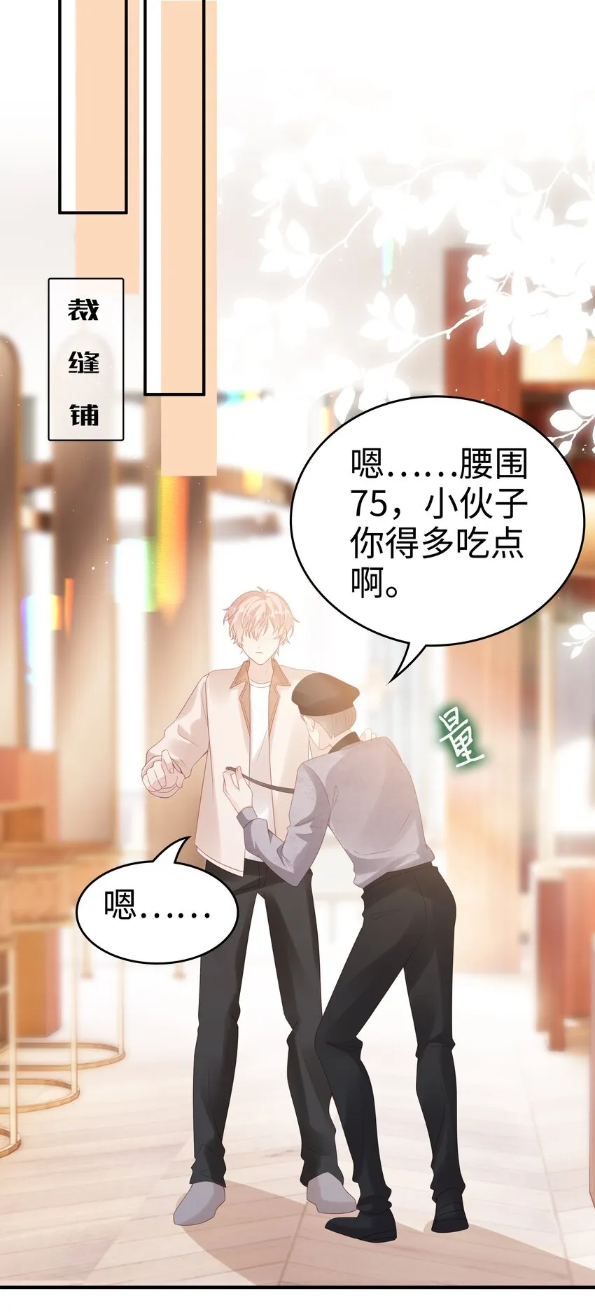 054 我很可怕吗 第26页