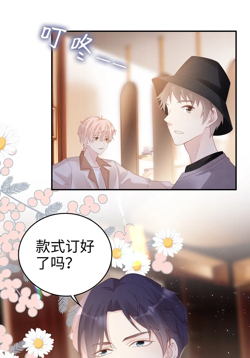 054 我很可怕吗 第28页