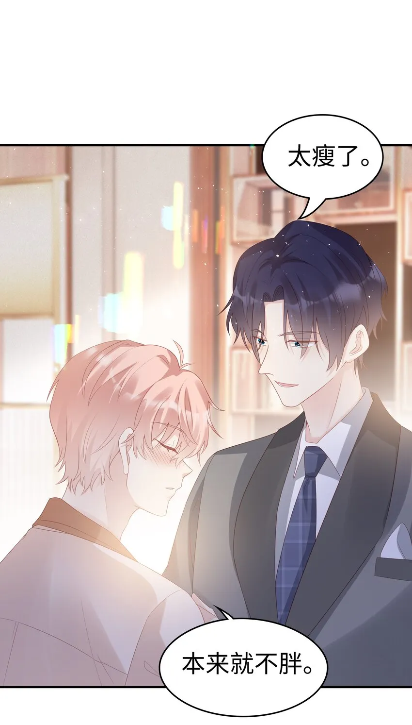 054 我很可怕吗 第35页