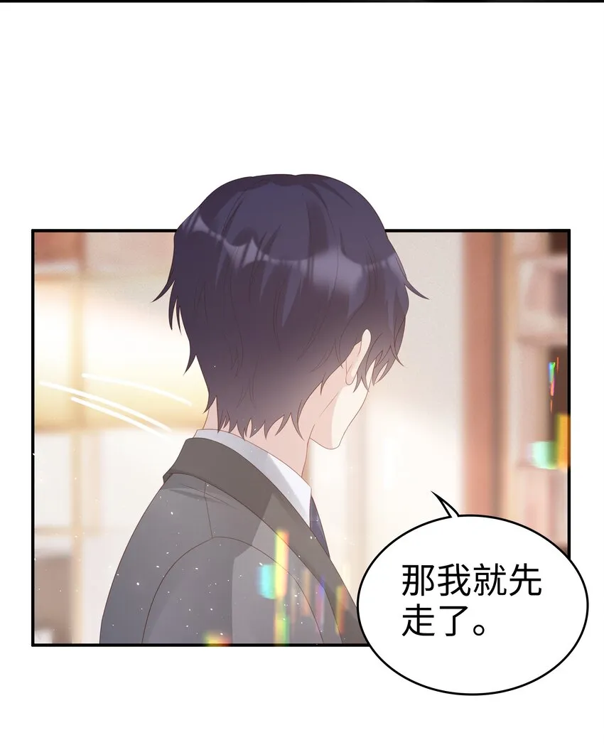 054 我很可怕吗 第40页