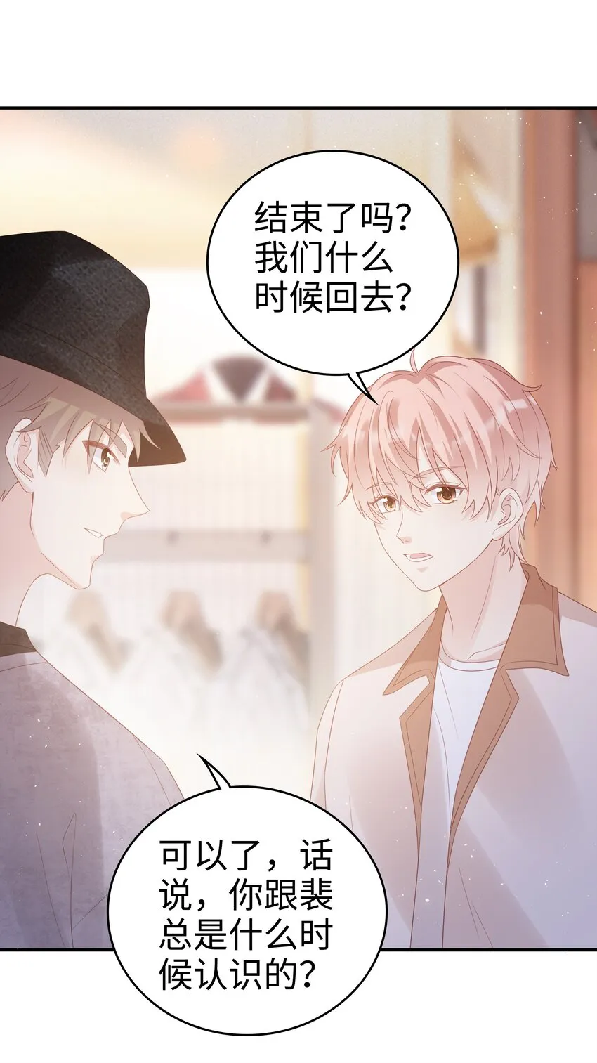 054 我很可怕吗 第41页