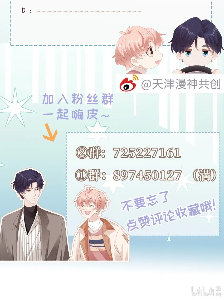 054 我很可怕吗 第44页