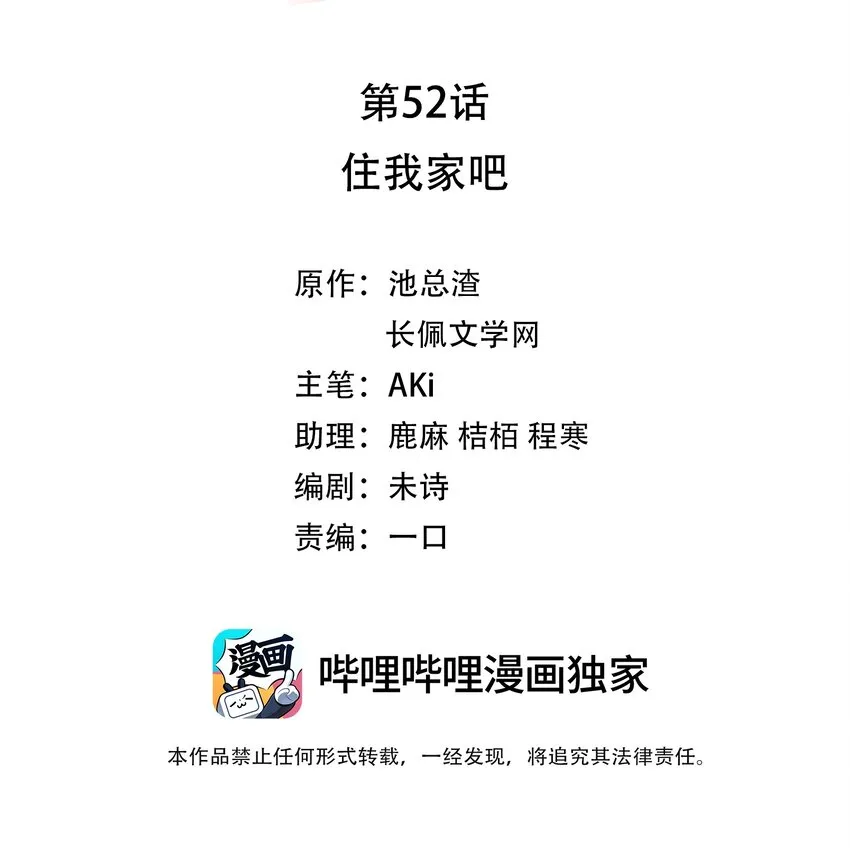 052 住我家吧 第2页