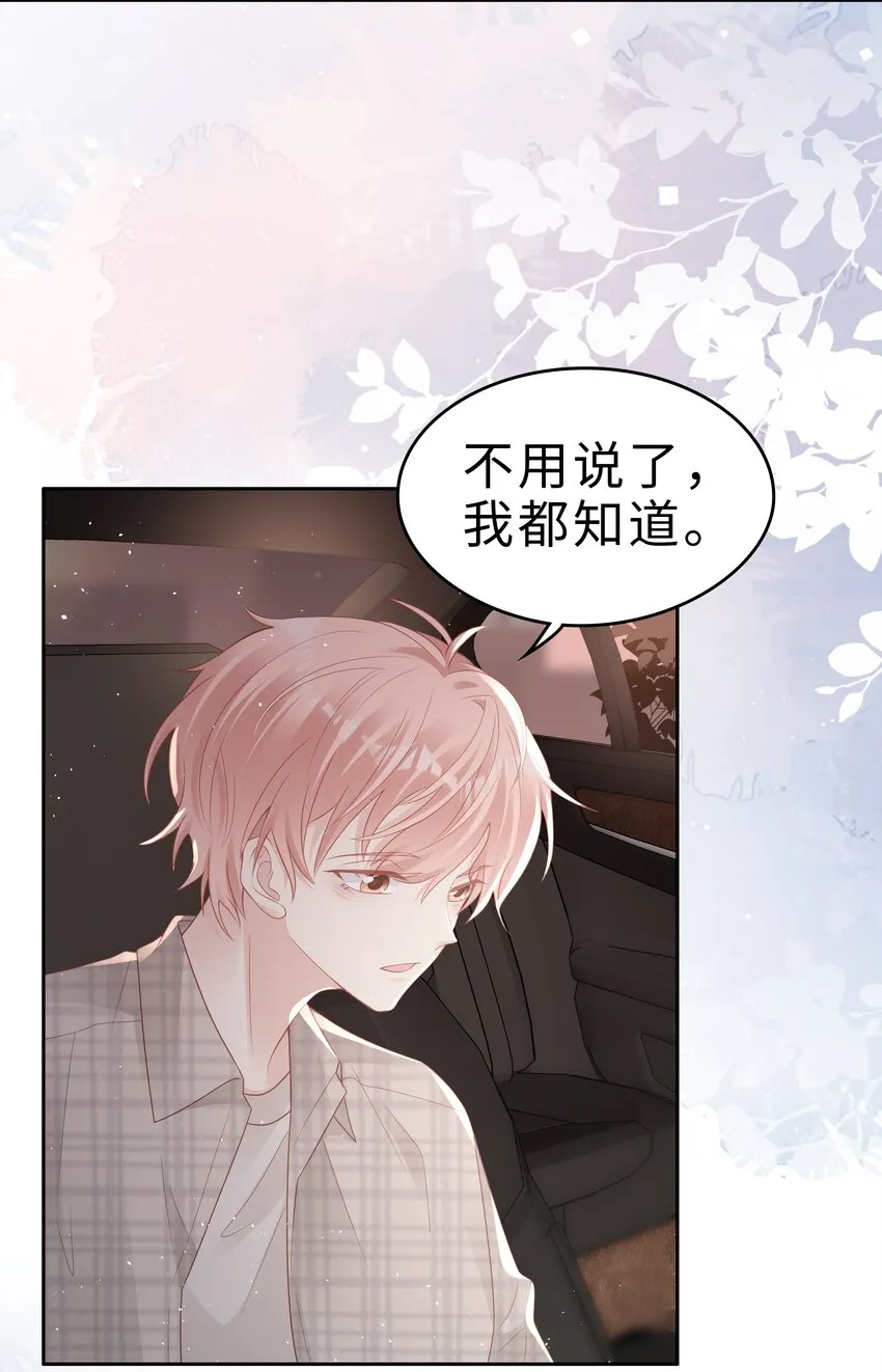 052 住我家吧 第4页