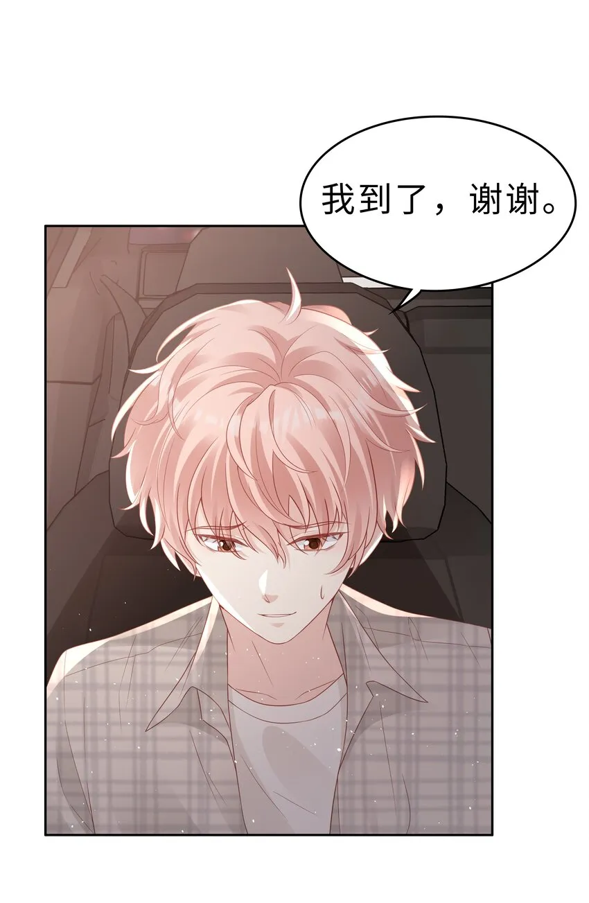 052 住我家吧 第8页