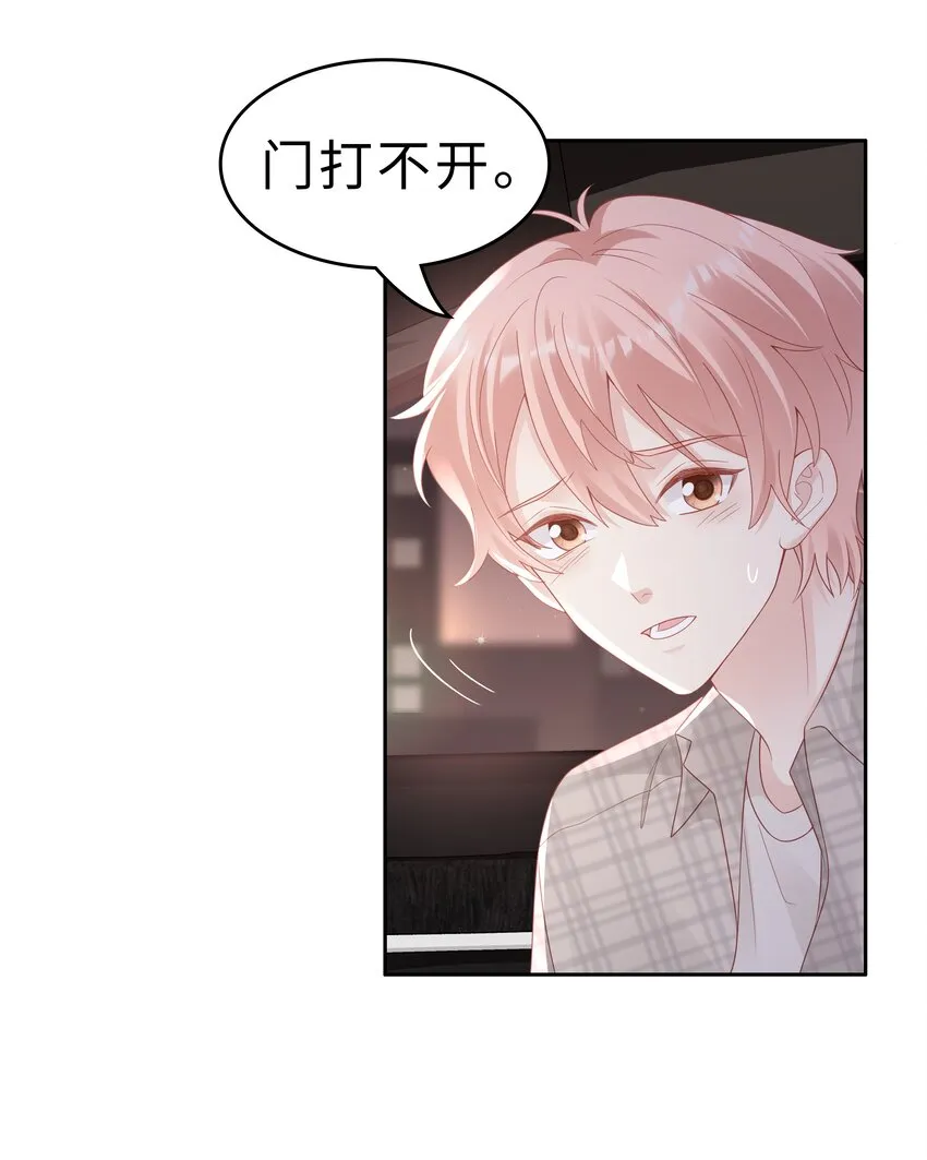 052 住我家吧 第10页