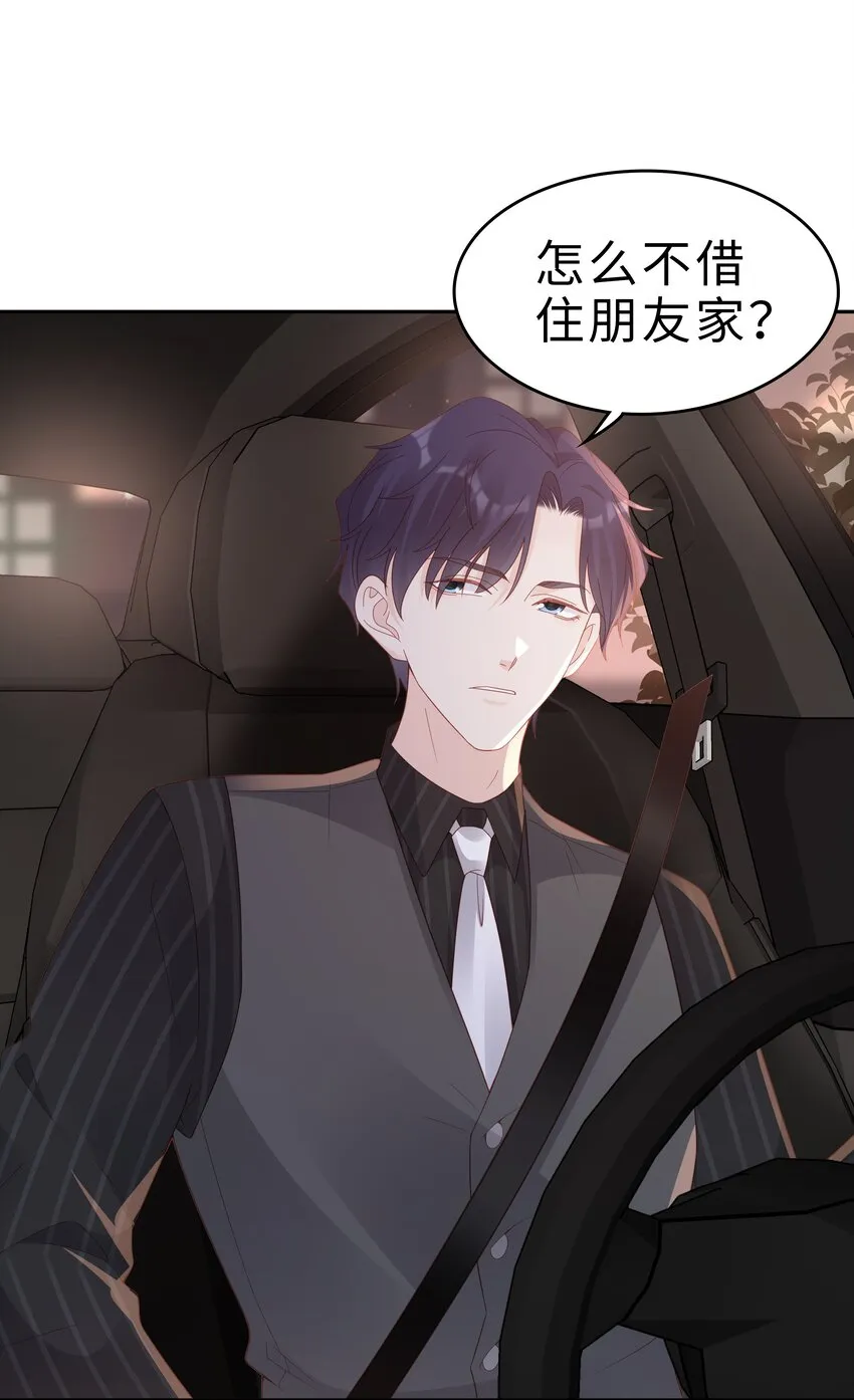 052 住我家吧 第11页