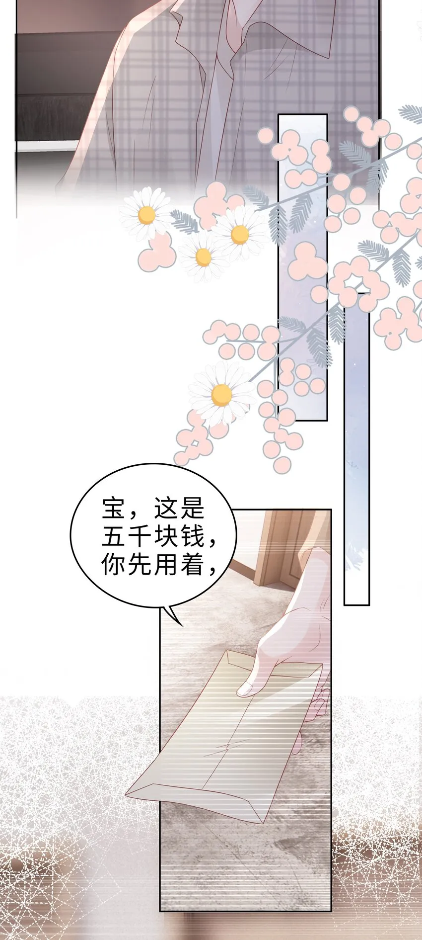 052 住我家吧 第13页
