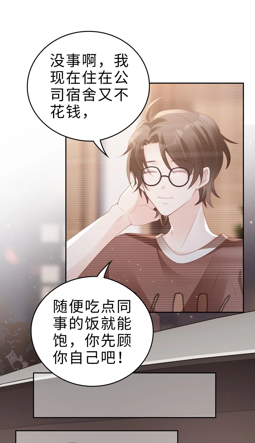 052 住我家吧 第16页