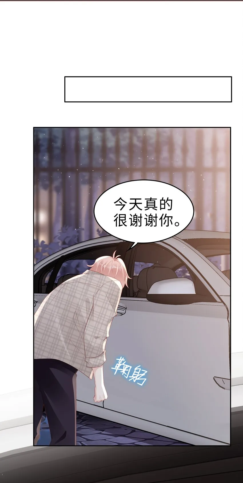 052 住我家吧 第18页