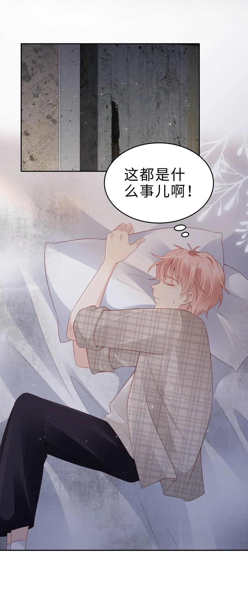 052 住我家吧 第21页