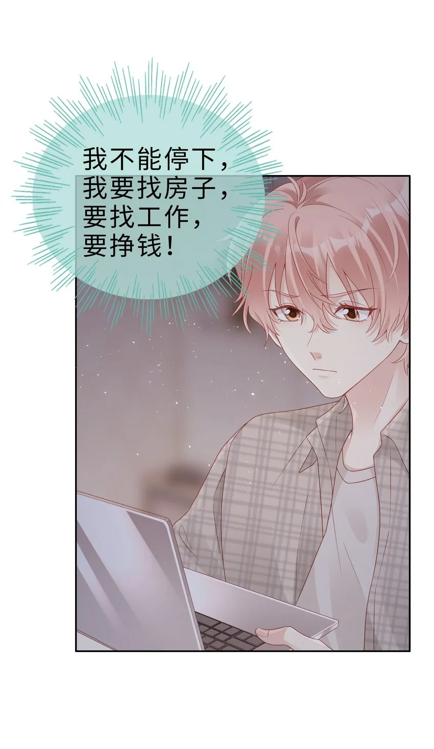 052 住我家吧 第22页
