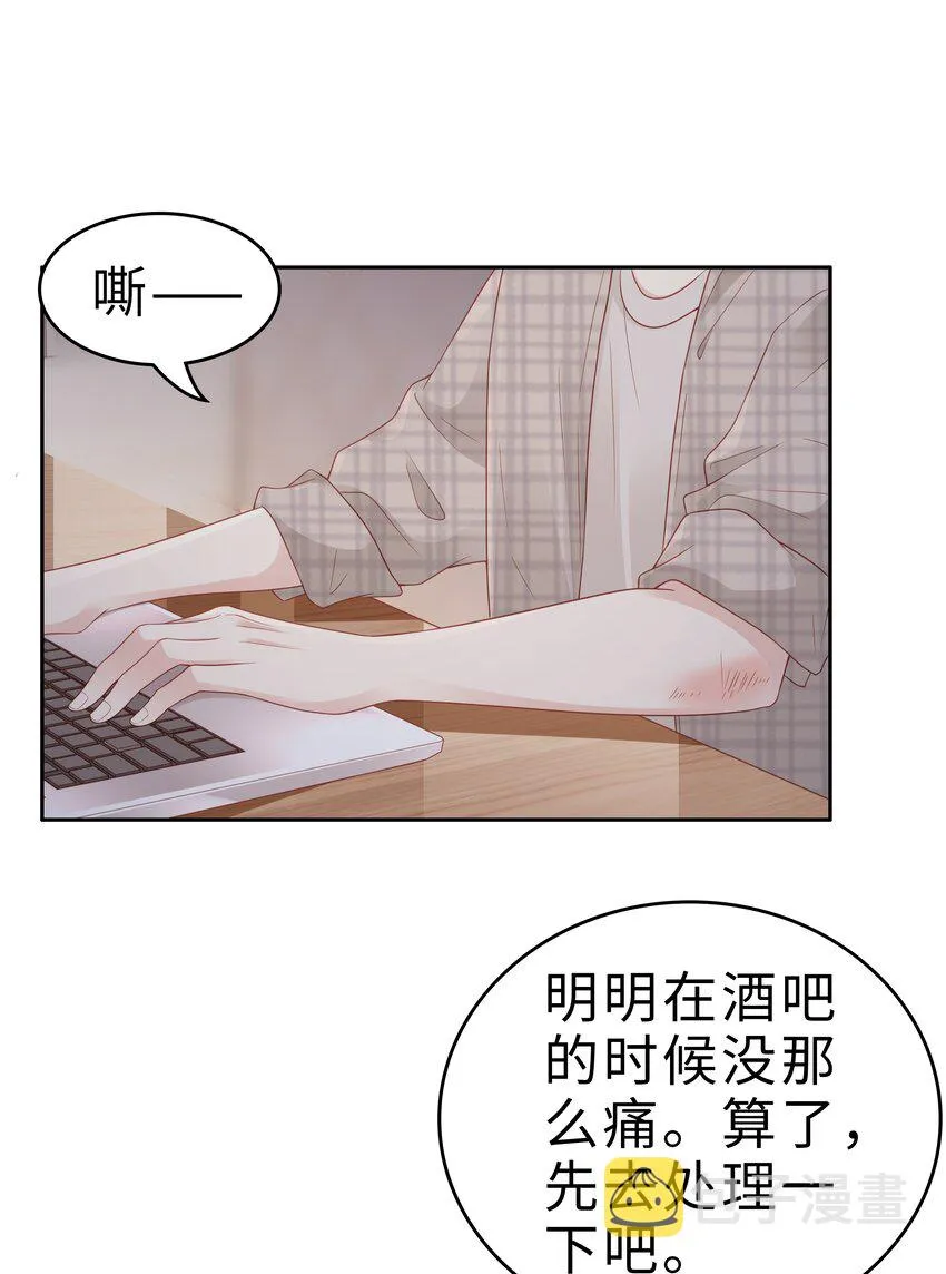052 住我家吧 第23页