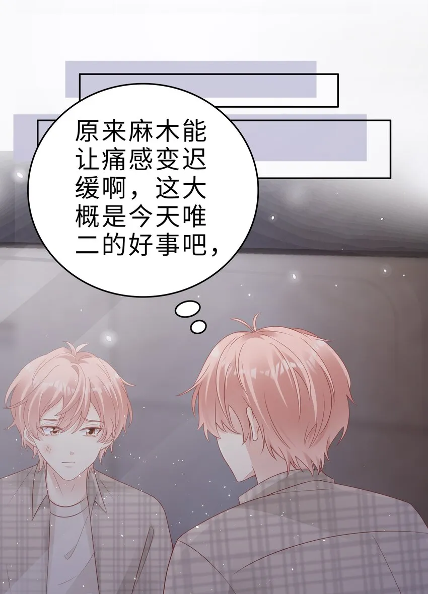 052 住我家吧 第25页