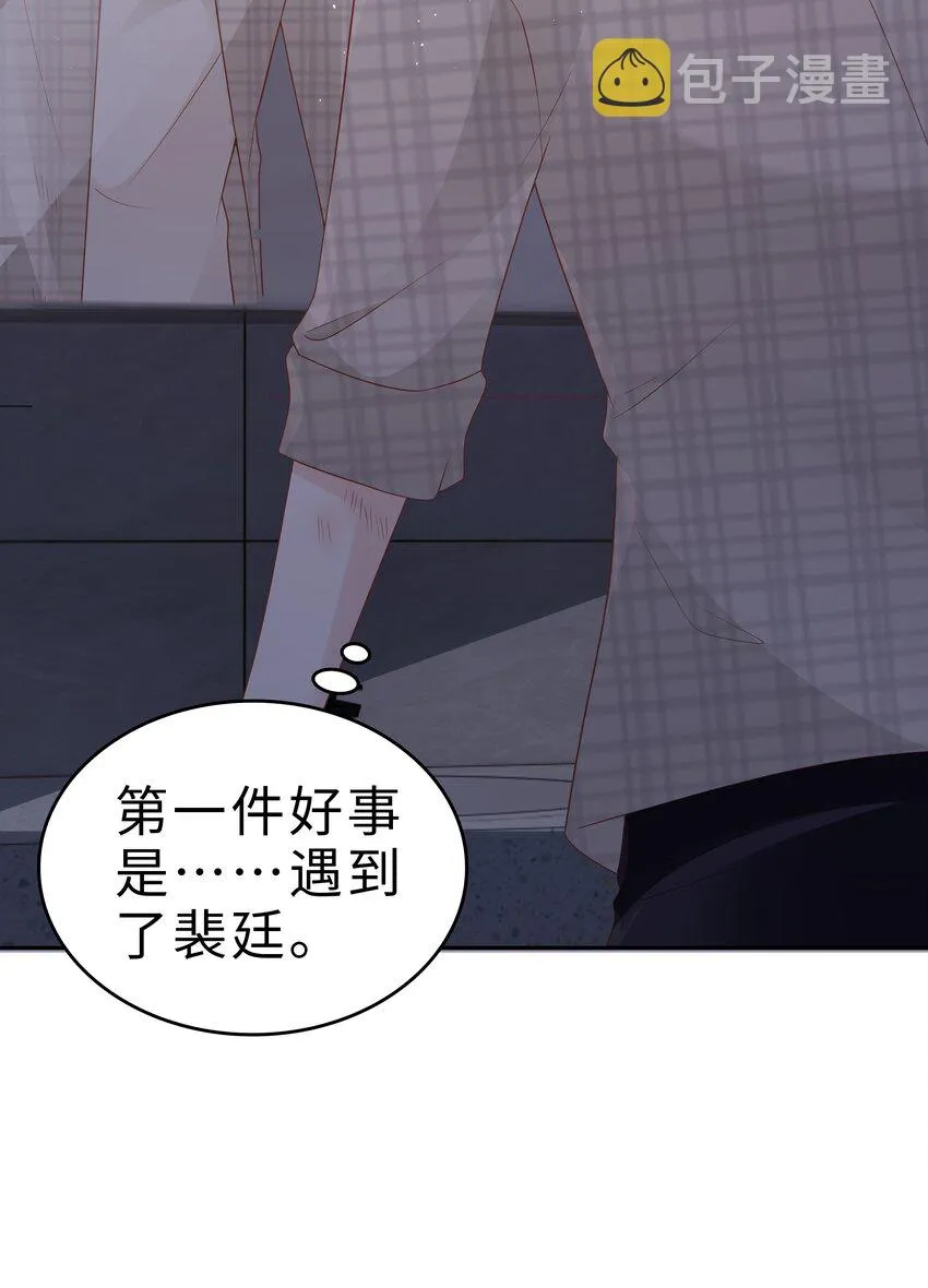 052 住我家吧 第26页