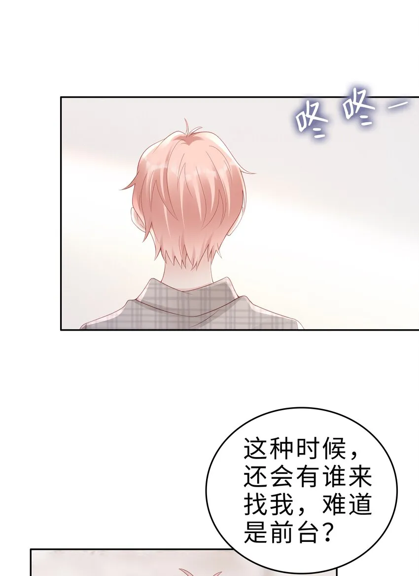 052 住我家吧 第27页