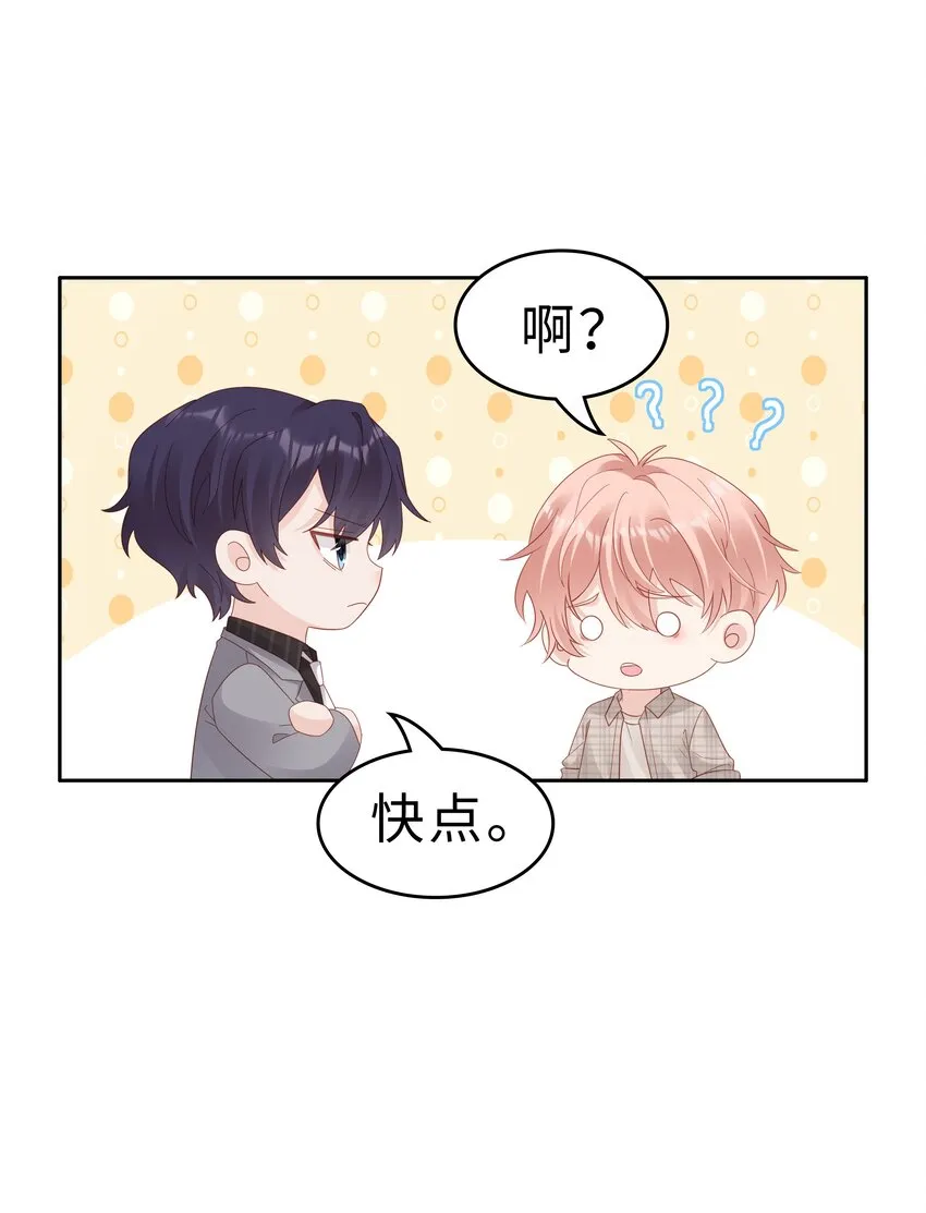 052 住我家吧 第32页