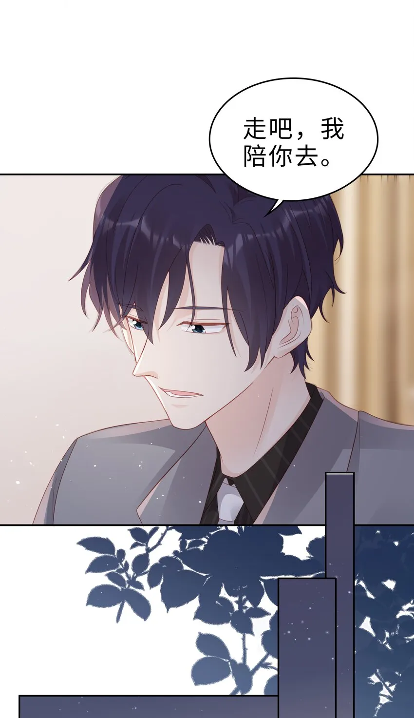 052 住我家吧 第38页