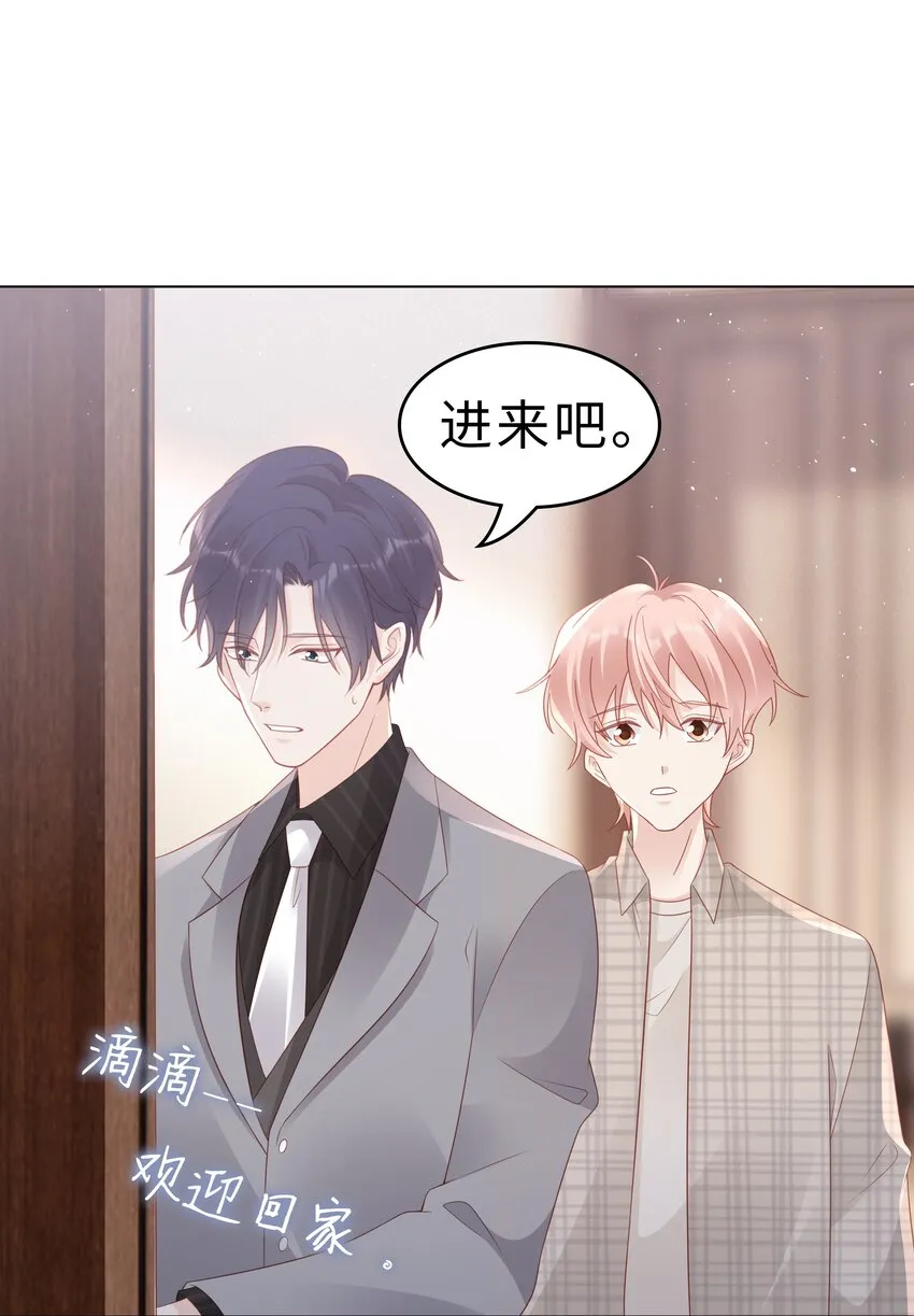 052 住我家吧 第40页
