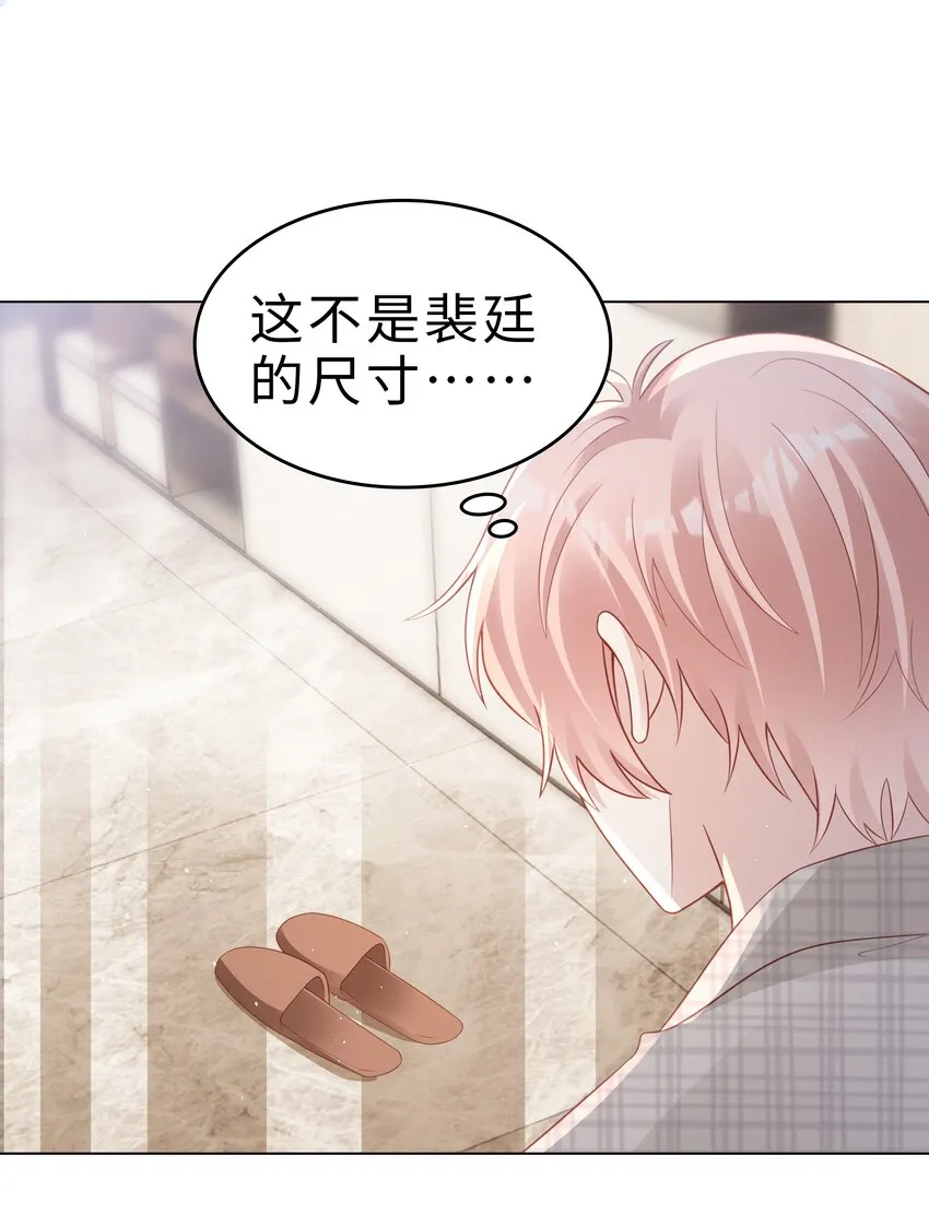 052 住我家吧 第45页