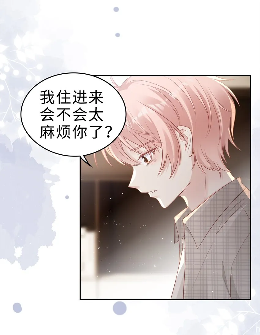 052 住我家吧 第48页