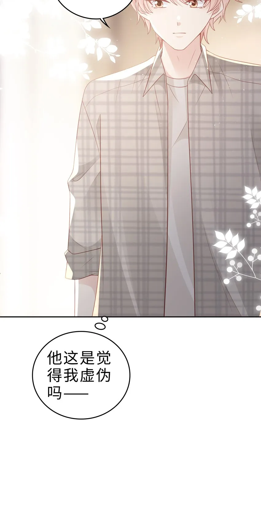 052 住我家吧 第50页