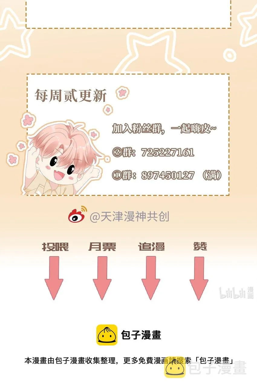 052 住我家吧 第52页