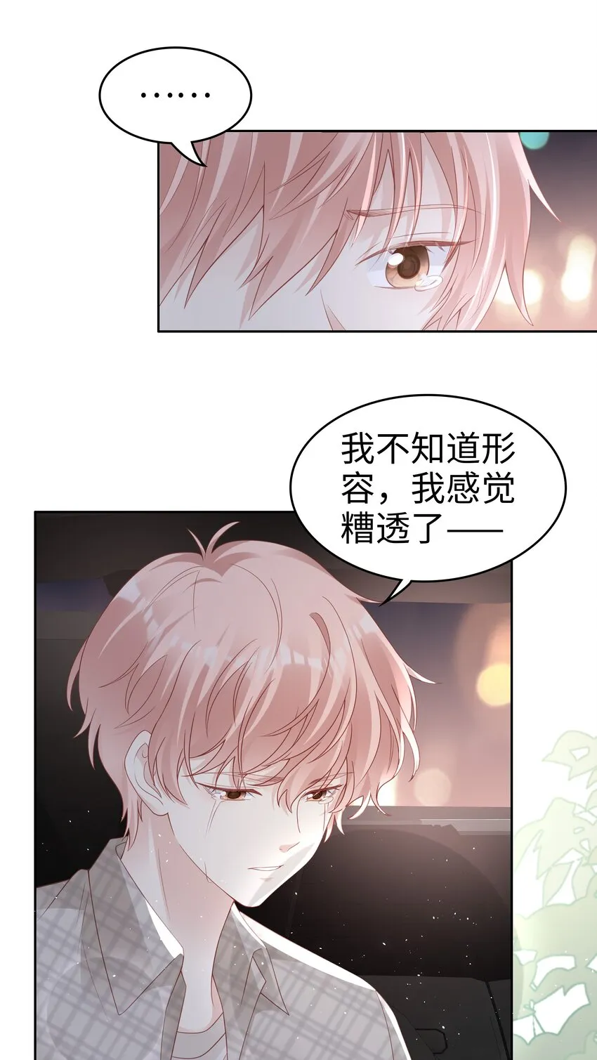 051 所有的坏事 第4页