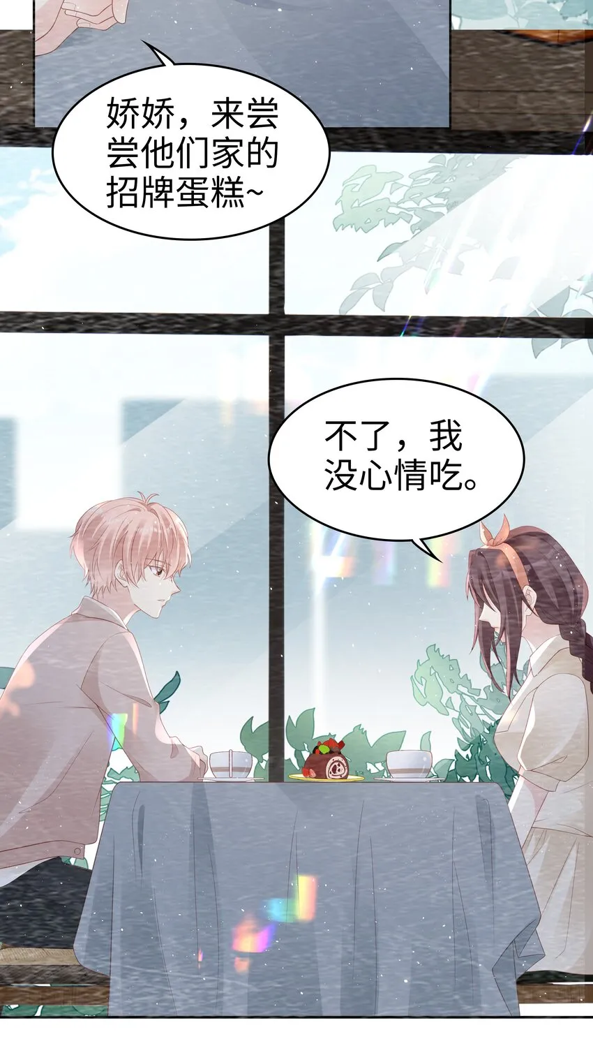 051 所有的坏事 第6页