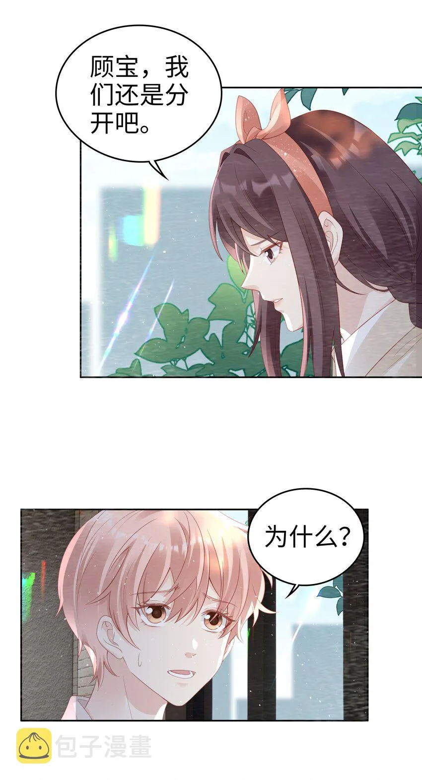 051 所有的坏事 第7页