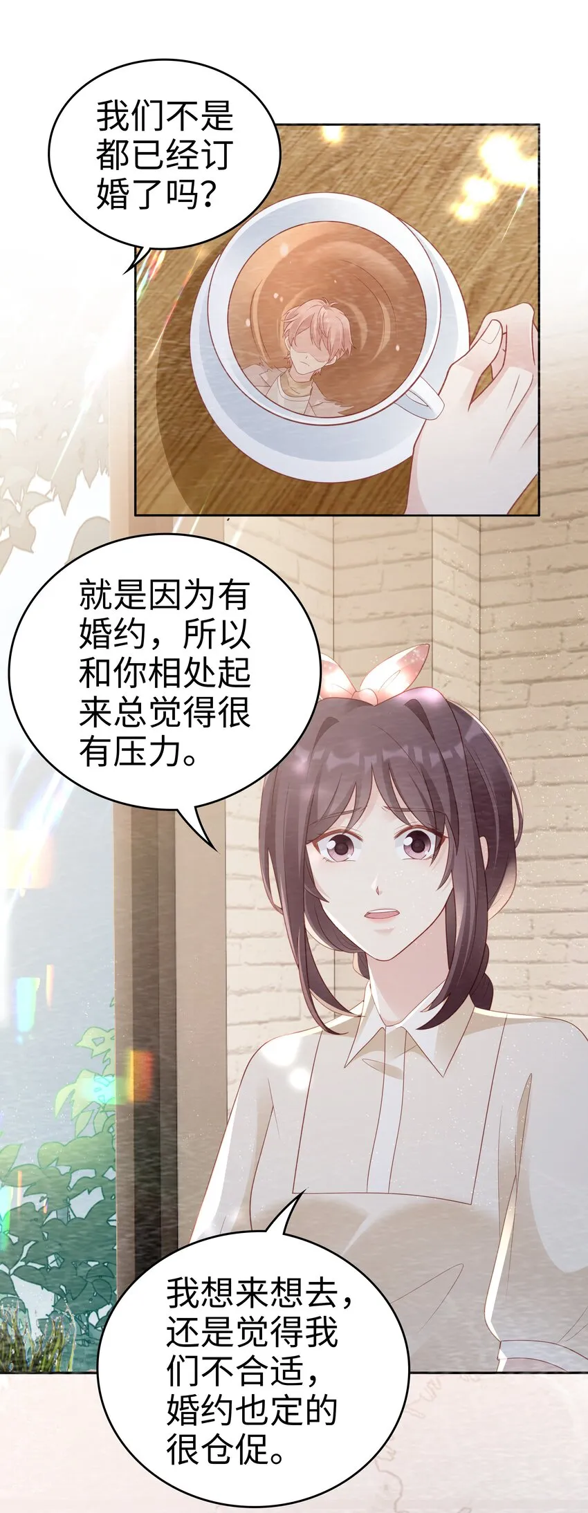 051 所有的坏事 第8页