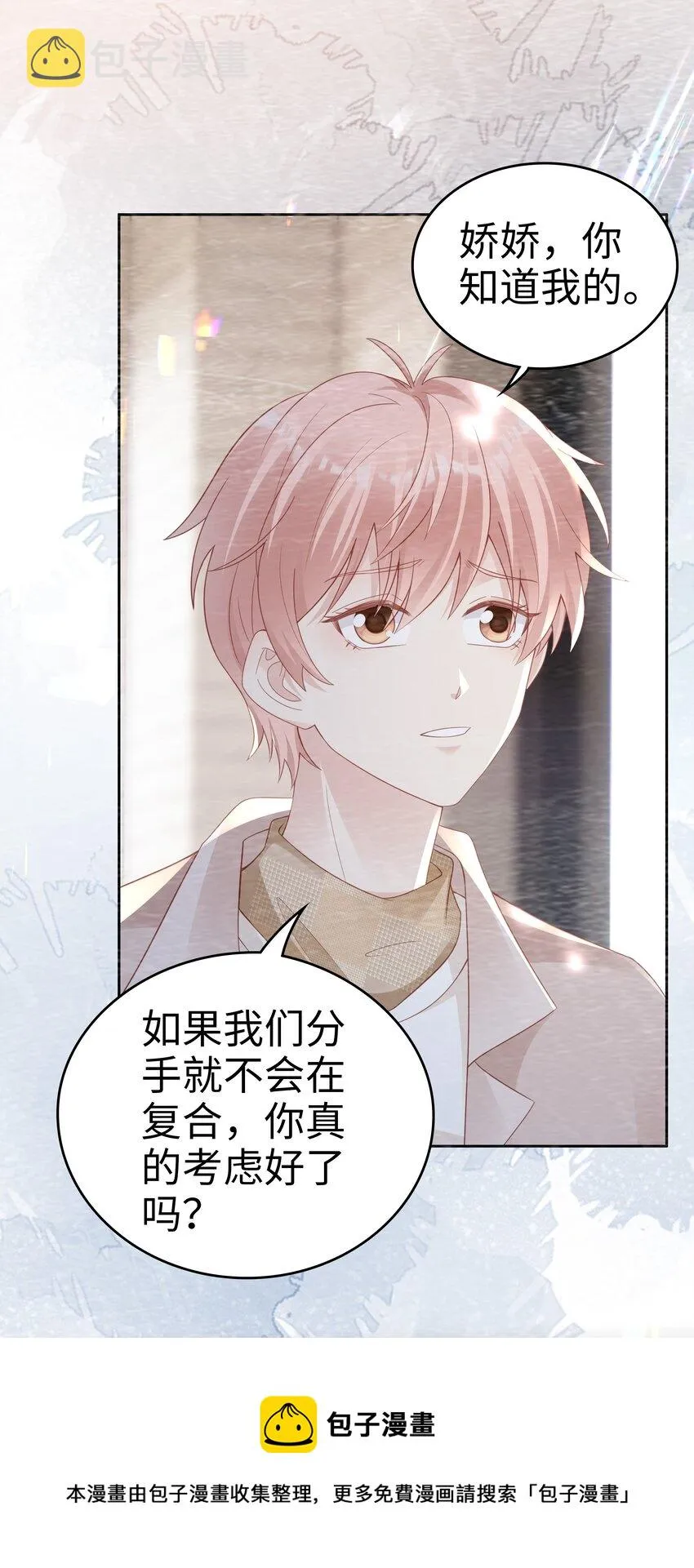 051 所有的坏事 第9页