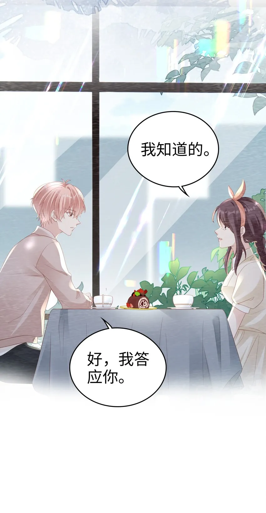 051 所有的坏事 第10页