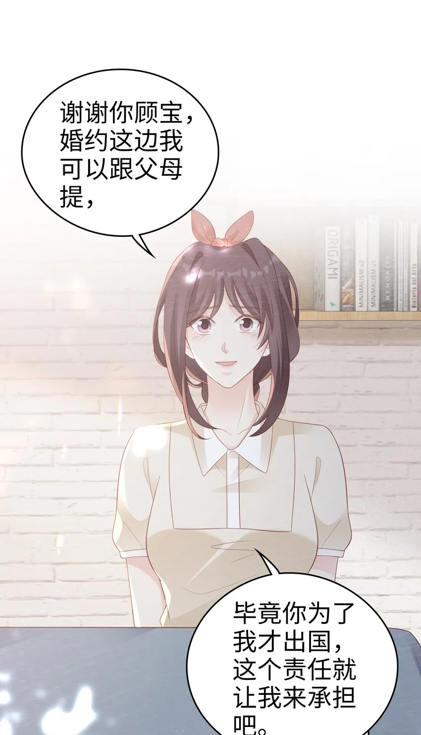 051 所有的坏事 第11页