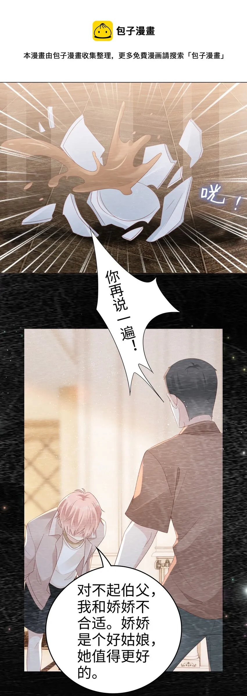 051 所有的坏事 第13页