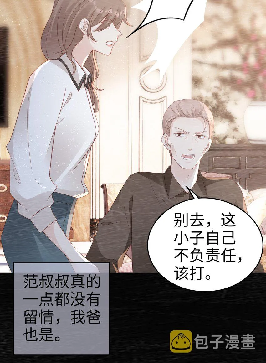051 所有的坏事 第15页