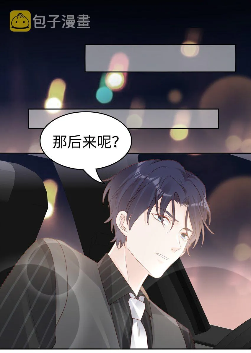 051 所有的坏事 第16页