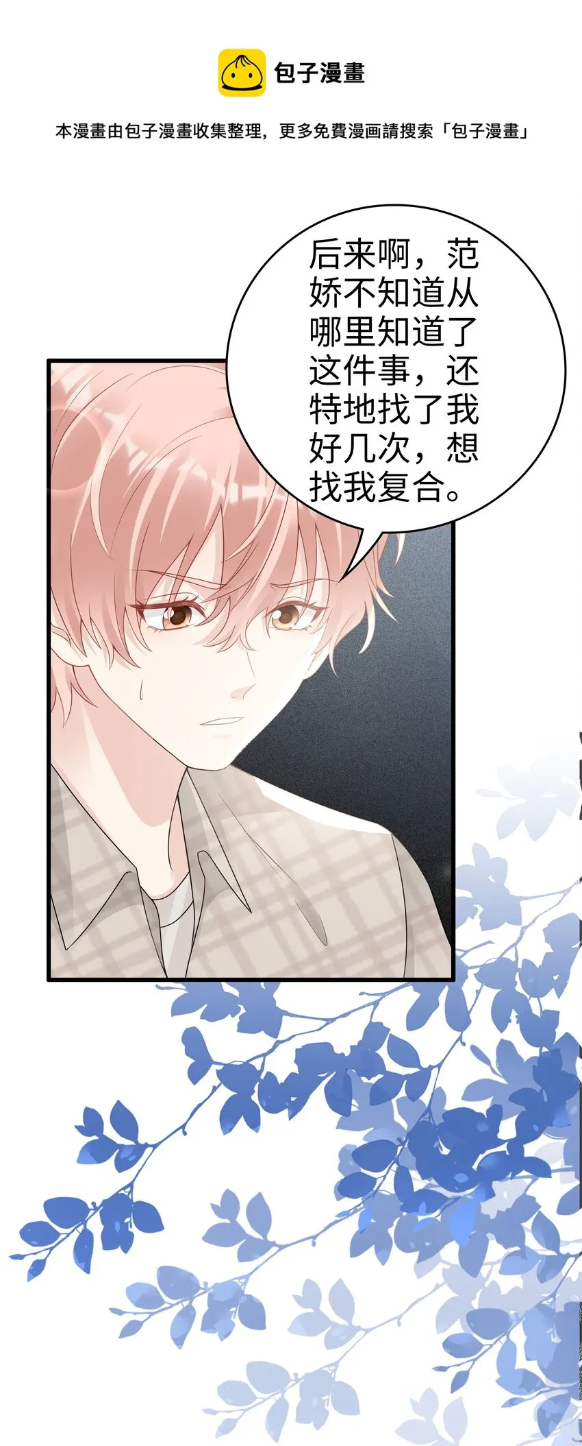051 所有的坏事 第17页