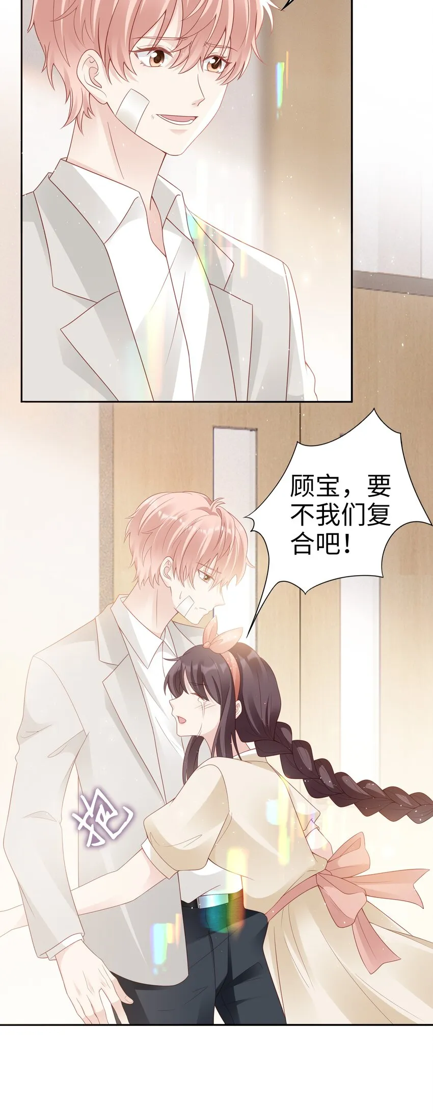 051 所有的坏事 第19页