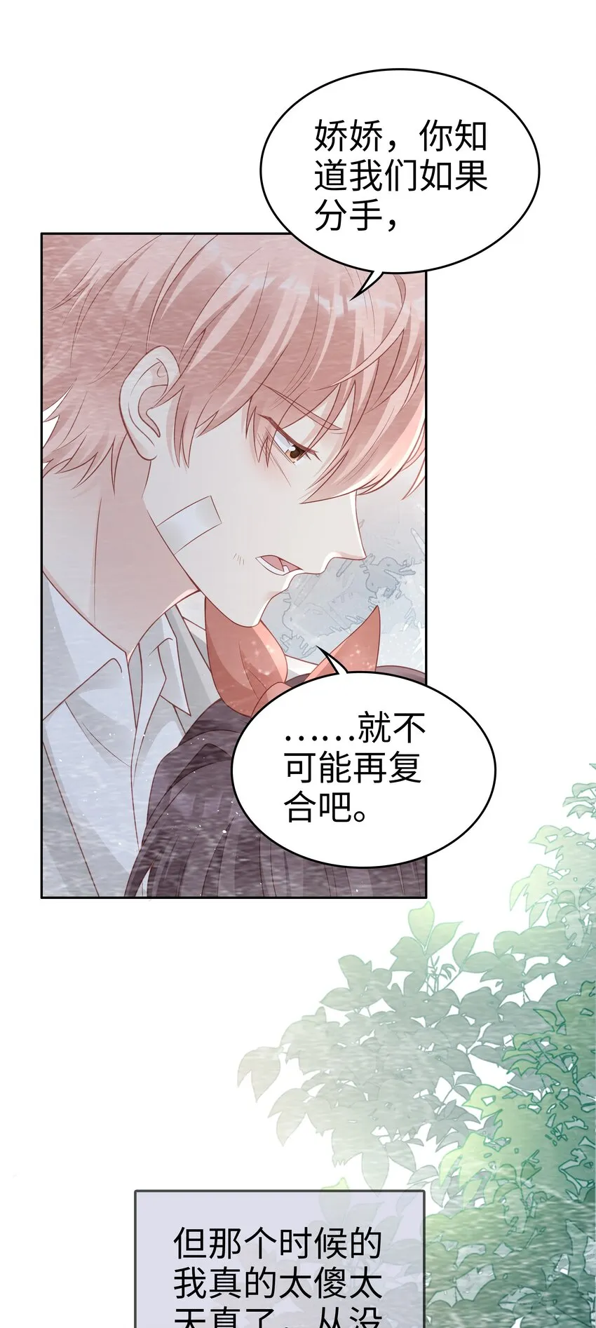 051 所有的坏事 第20页