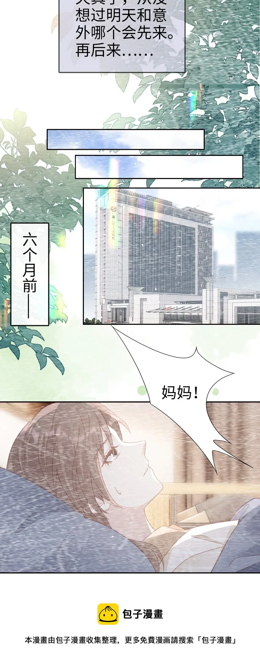 051 所有的坏事 第21页