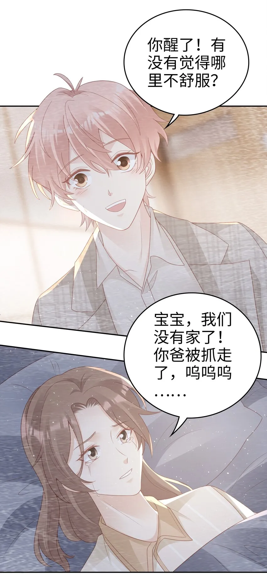 051 所有的坏事 第22页