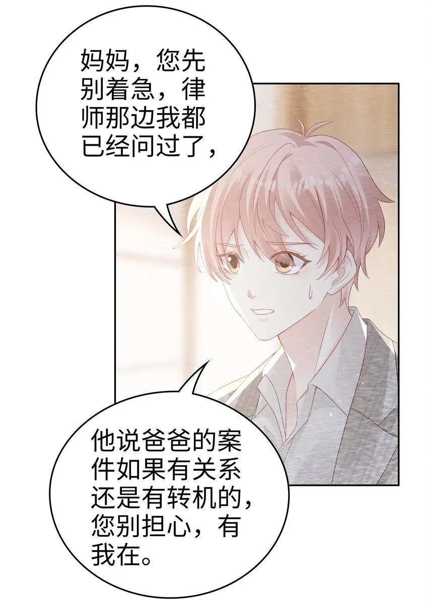051 所有的坏事 第23页