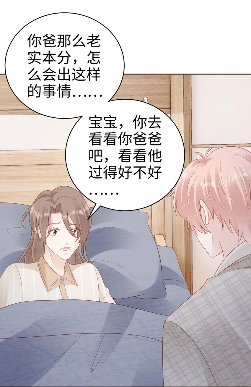 051 所有的坏事 第24页