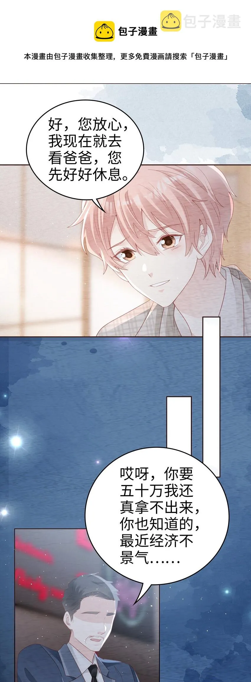 051 所有的坏事 第25页