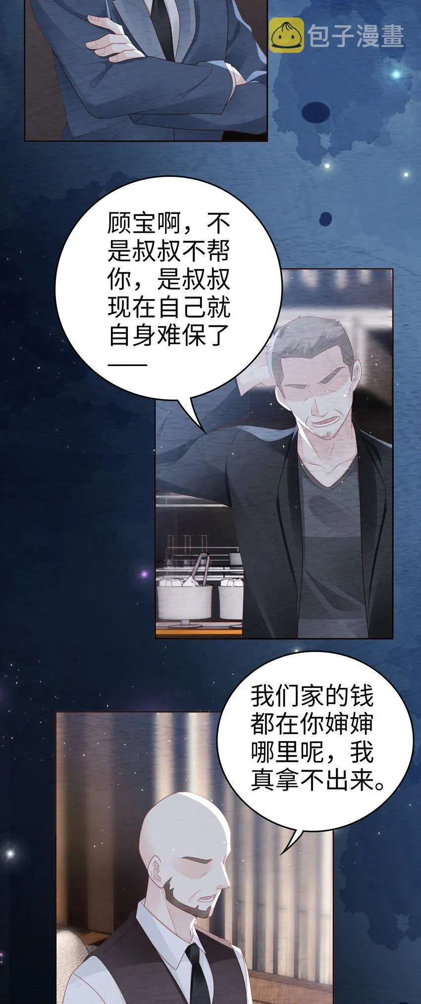 051 所有的坏事 第26页