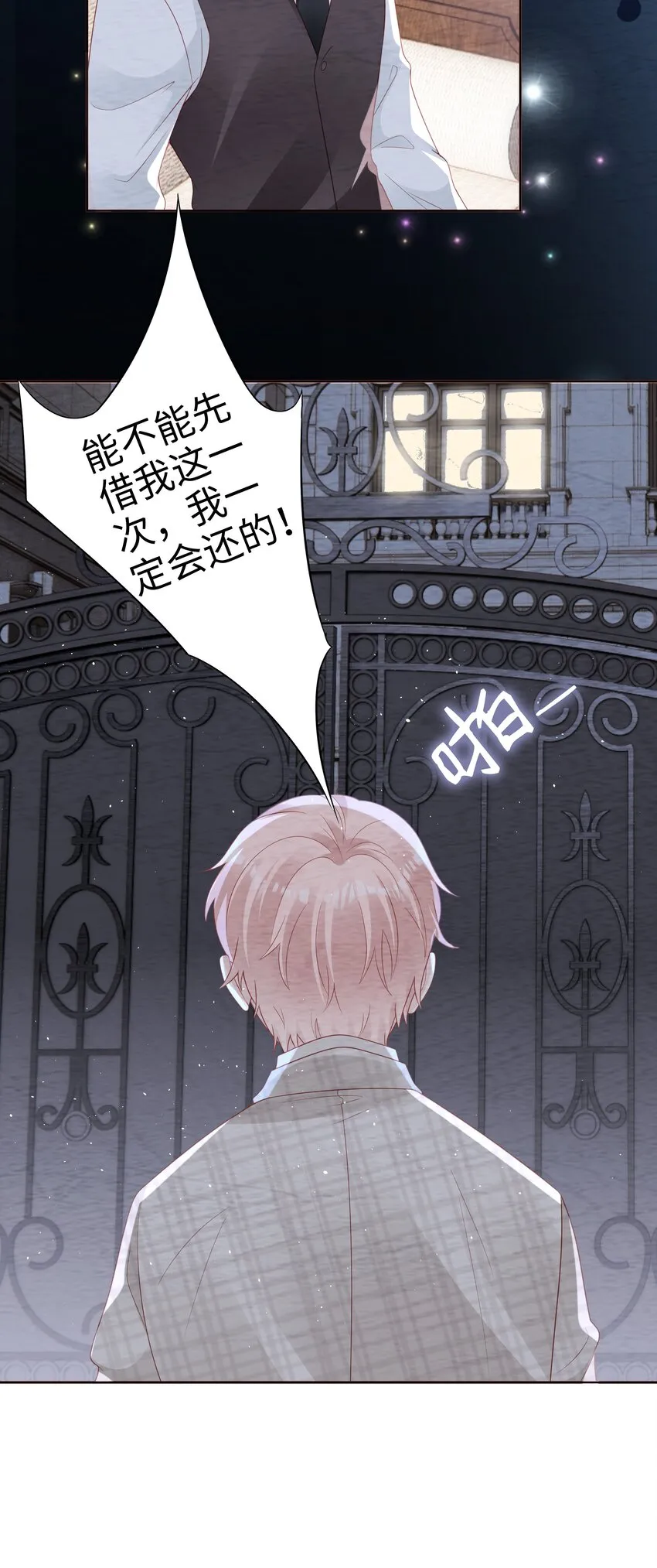 051 所有的坏事 第27页